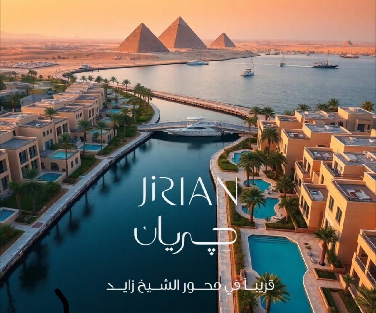 Jirian Jirian