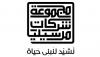 شركه كي اند اتش اند ال العقاريه مجموعة مرسيليا
