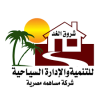 KHL شركة شروق الغد للتنمية والإدارة السياحية
